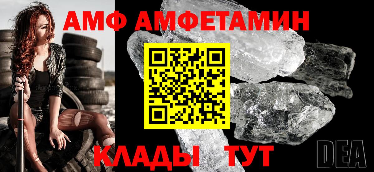 Рубцовск  АМФ 98%  АМФЕТАМИН  Вход с VPN 