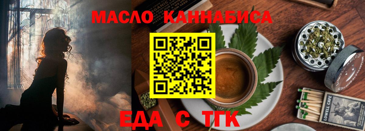 Canna-Cookies конопля  Вход с VPN  Рубцовск 