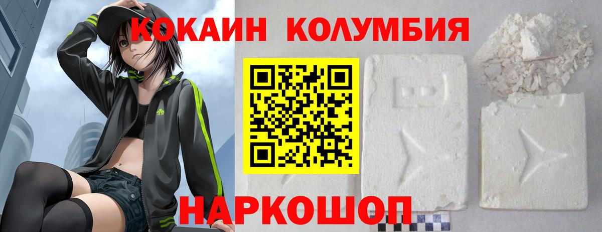 КОКАИН FishScale Рубцовск