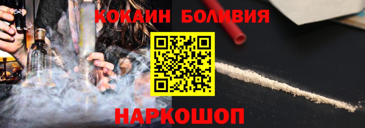 Рубцовск  Кокаин 99%  Вход с VPN  Cocaine  COCAIN Columbia 