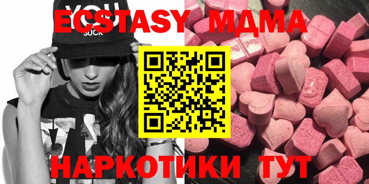 Экстази  Ecstasy бентли  Рубцовск  Вход с VPN  Экстази 99% 