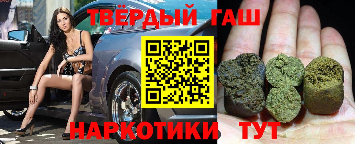ГАШИШ гарик Рубцовск