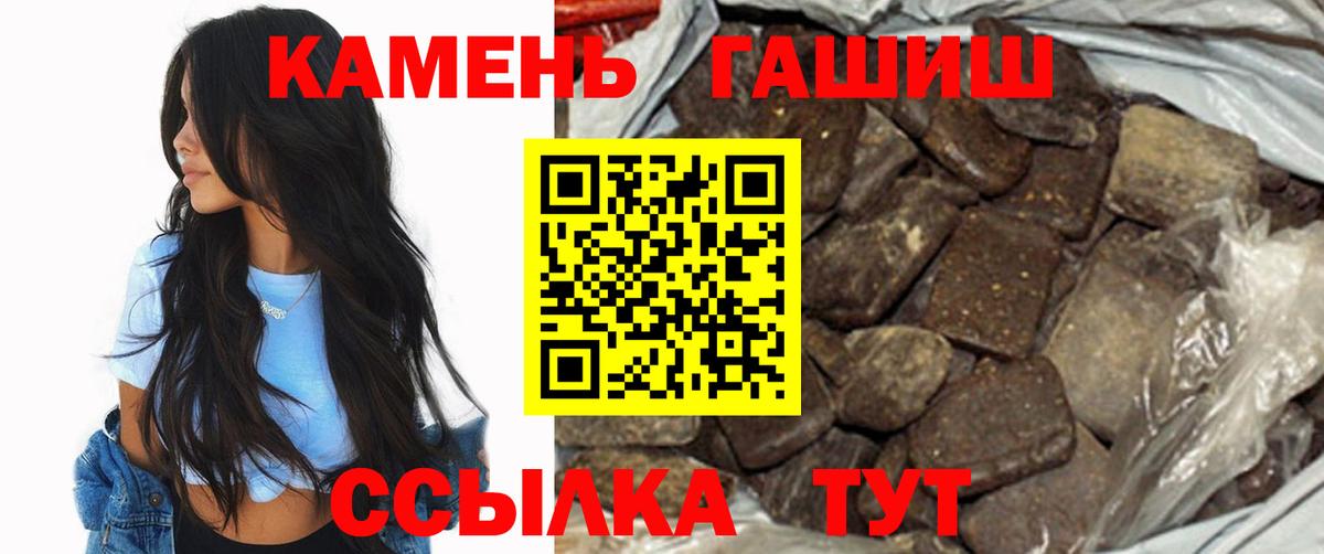 Рубцовск  ГАШ гарик  ГАШИШ  ГАШИШ ice o lator  Вход с VPN 