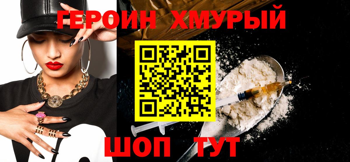 Героин гречка  Вход с VPN  Рубцовск 