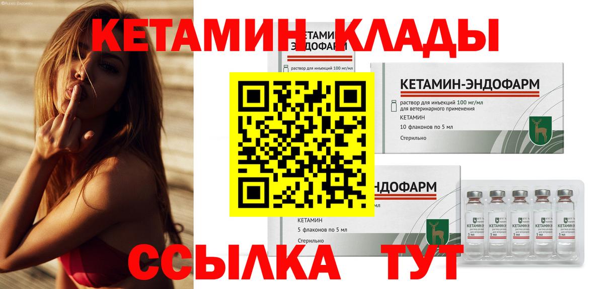 КЕТАМИН ketamine  Кетамин VHQ  Рубцовск  Вход с VPN 