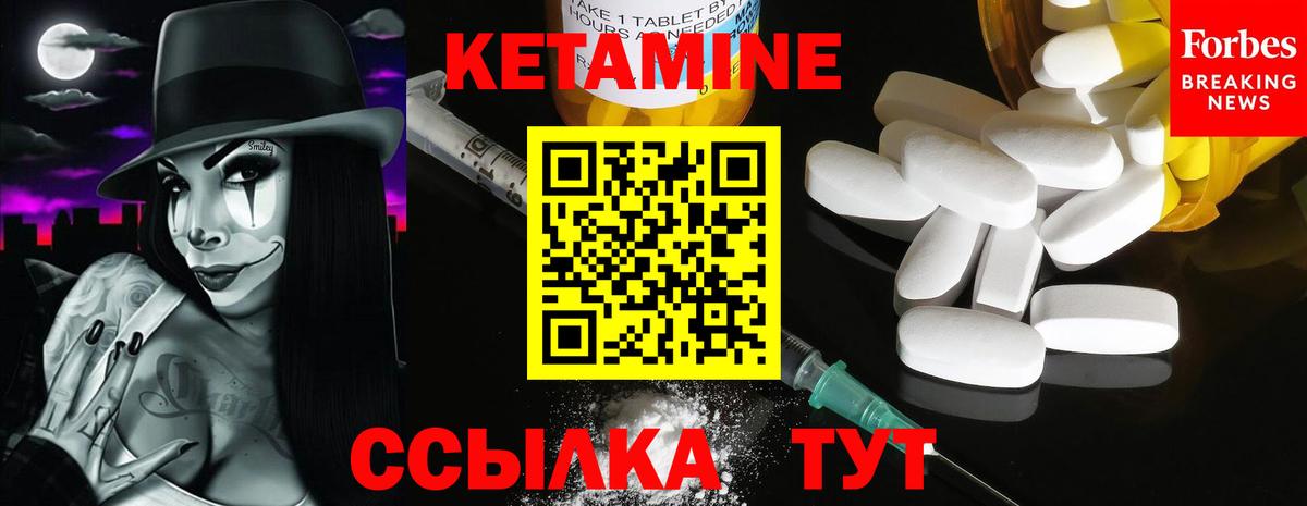 КЕТАМИН ketamine Рубцовск