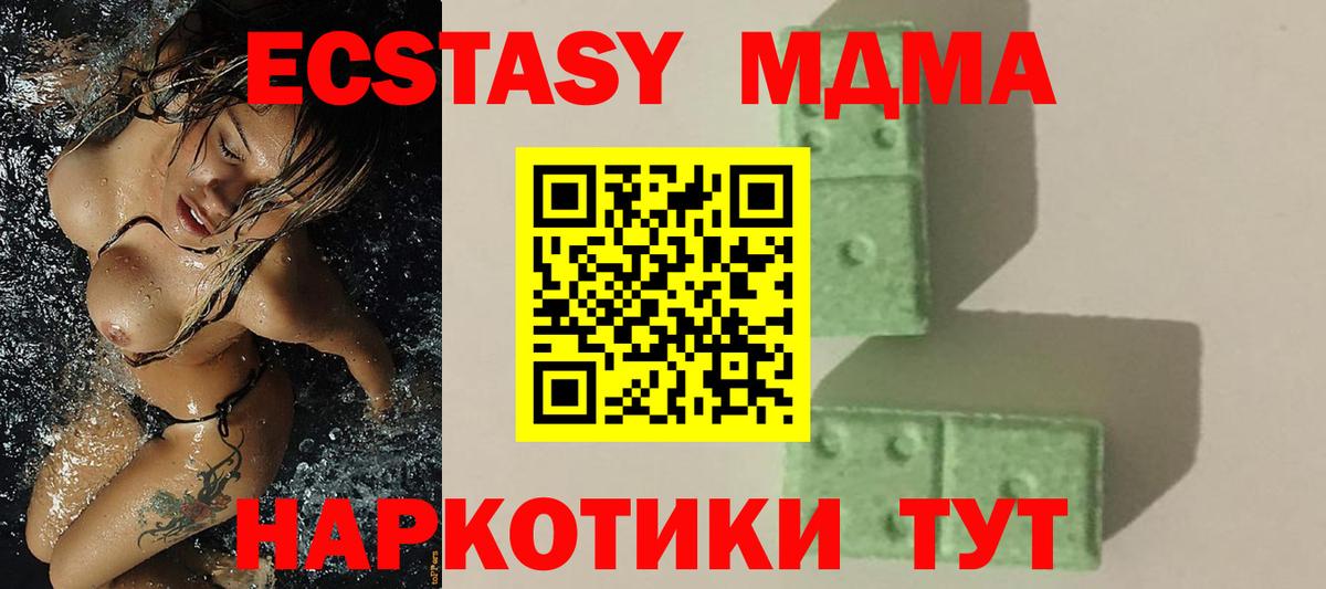 Рубцовск  МДМА кристаллы  MDMA  Вход с VPN 