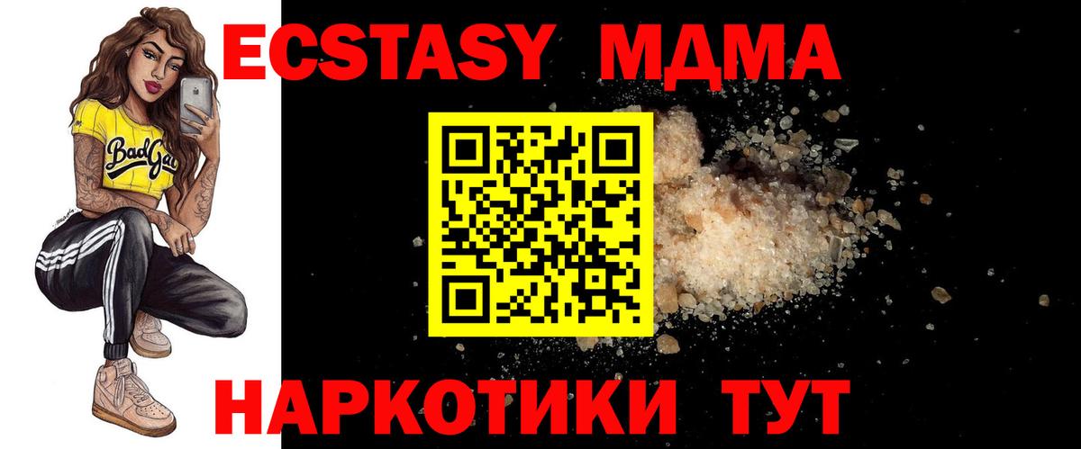 МДМА молли Рубцовск