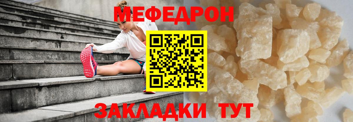 Меф мяу мяу мука Рубцовск