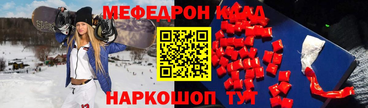 МЕФ  закладка  Меф кристаллы  Рубцовск  Мефедрон mephedrone  Вход с VPN 