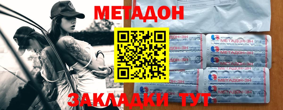МЕТАДОН мёд  Вход с VPN  Метадон VHQ  Рубцовск 