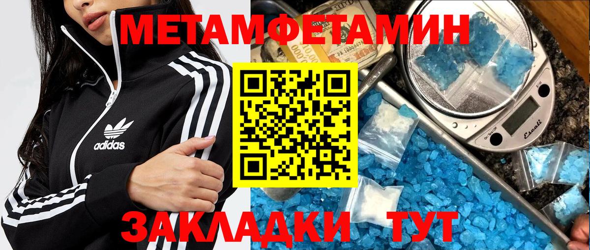 Первитин Methamphetamine Рубцовск