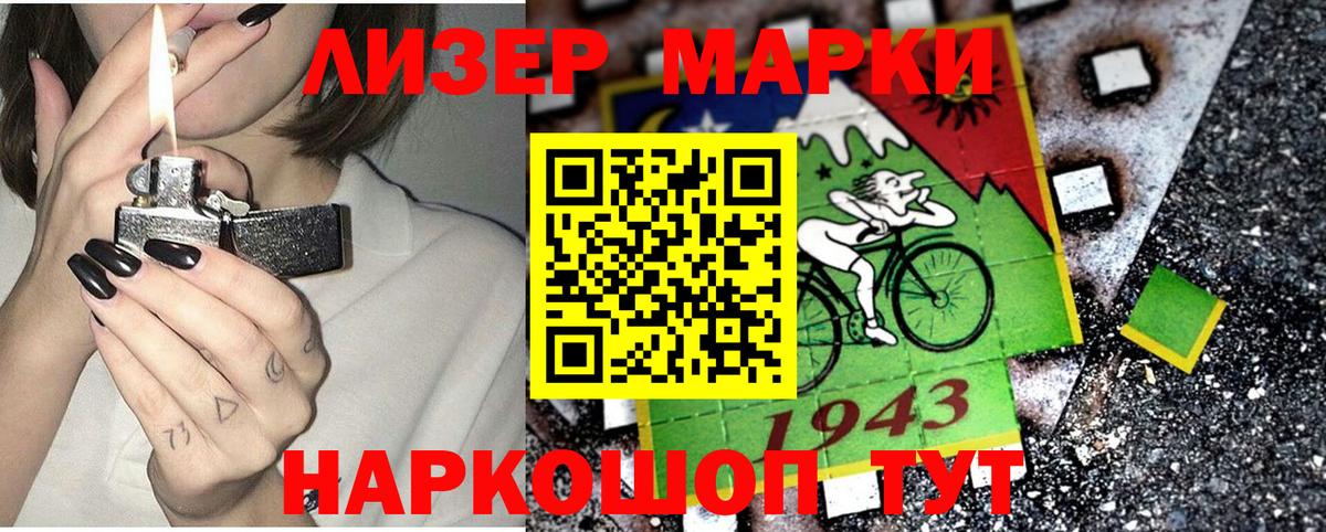 Марки NBOMe 1,5мг  Вход с VPN  Рубцовск 